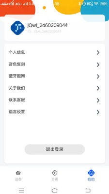聚擎未来 1.0.11 安卓版 3