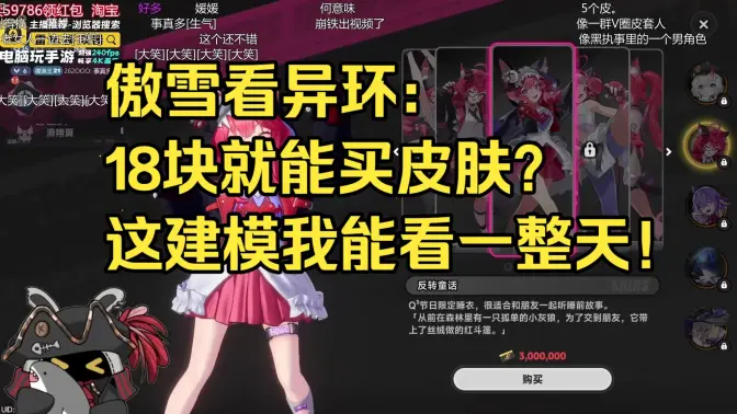 异环国际服 1.0.7.70820 最新版 3
