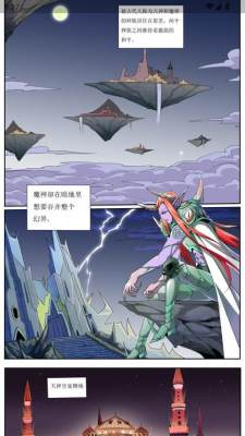 繁华漫画app最新 0.2.9 安卓版 3