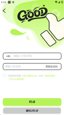 回收赞 1.0.11 安卓版 0