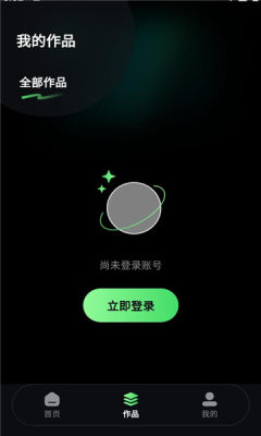 星目ai 1.0.1 安卓版 1