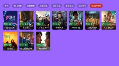 小萝卜影院TV 2.3.6 安卓版 0