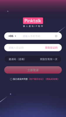 PinkTalkai 1.1.0 安卓版 2