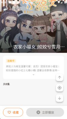 妙狸趣听 1.0.0 安卓版 1