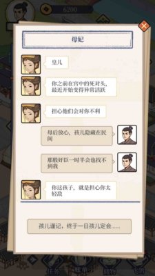 庶民的逆袭mod版 1.0 安卓版 1