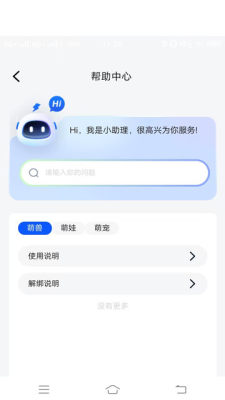 聚擎未来 1.0.11 安卓版 0