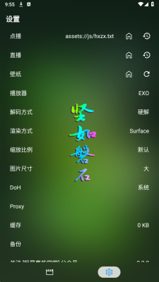 坚如磐石 2.2.0 安卓版 4