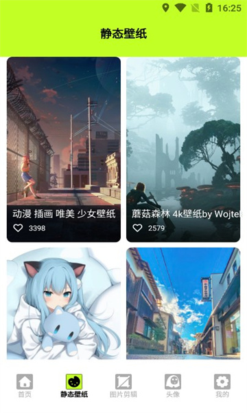kaoBei壁纸 1.5 安卓版 2