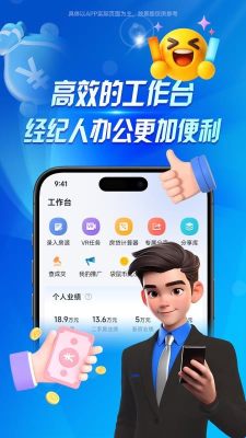 袋鼠经纪人 1.2.48 安卓版 2