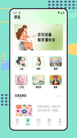 我勒个拼豆 1.0.0 安卓版 1