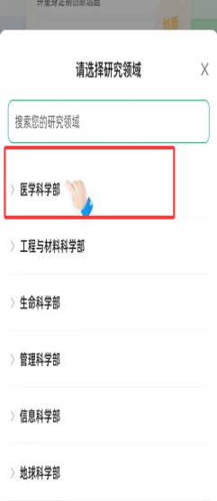 猫眼课题宝 2.2.0 安卓版 1