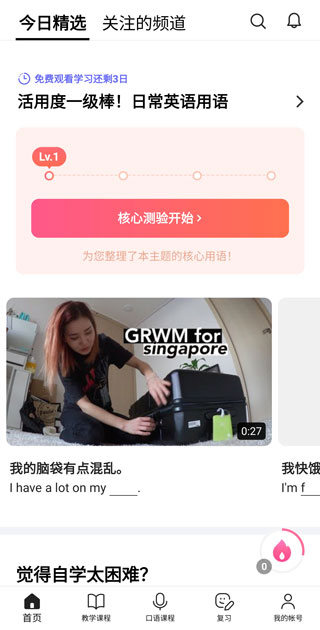 Cake 6.6.1 安卓版 3