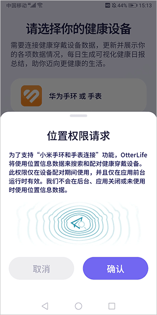 Otter Life 1.9.31 安卓版 2