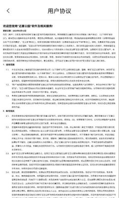 近喜公园 3.0.0 安卓版 1