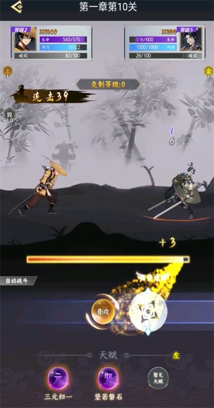 王权与江湖 1.0 安卓版 1