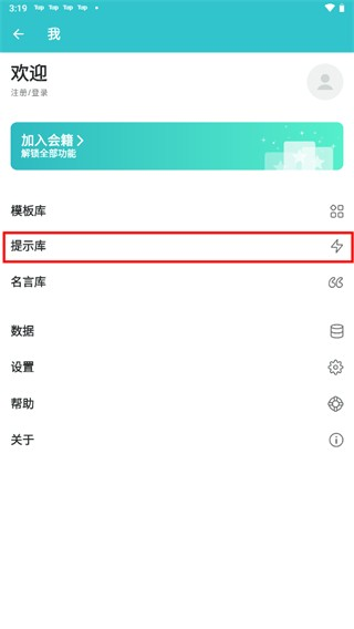 格志日记 3.9.7 安卓版 0