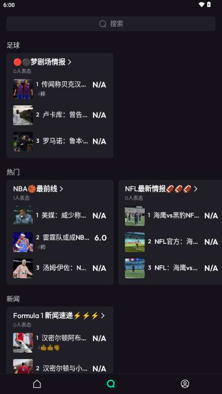 Hoorah社区 2.0.3 安卓版 1
