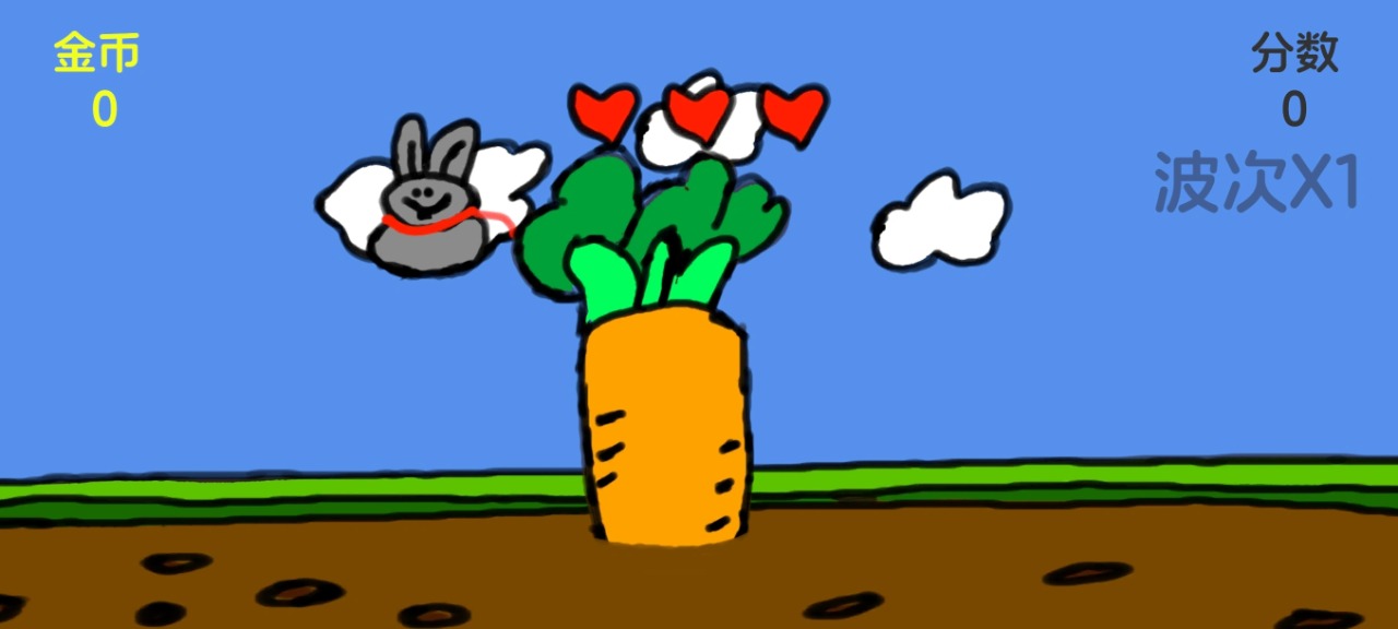 兔子和萝卜 1.0 安卓版 1