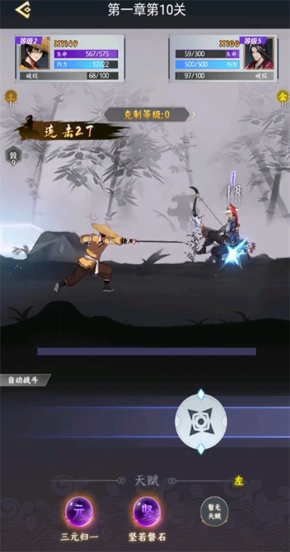 王权与江湖 1.0 安卓版 4