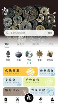 古舟泉评 1.0.1 安卓版 2