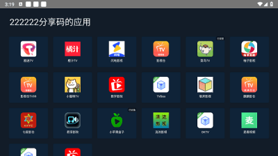 海草助手电视版 1.0.0 安卓版 1