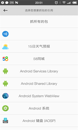 抓包精灵 2.1.20_ 2024_ 4_ 4_ 22_ 58 安卓版 2