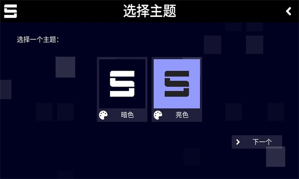sonolus自制谱pjsk 1.0.1 安卓版 3