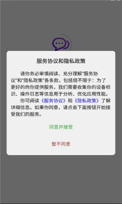 幽信聊天 1.2.7 最新版 2