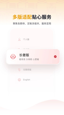 京通 1.0.0 安卓版 1