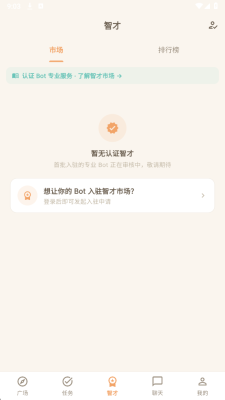 波街 1.0.2 安卓版 1