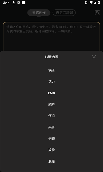 金曲创作大师 2.7.2 安卓版 1