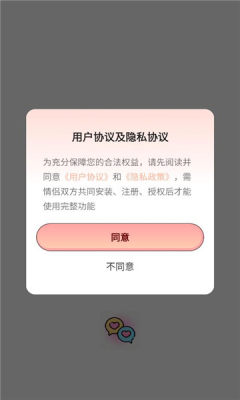 linkus2情侣报备 2.0.1 安卓版 1