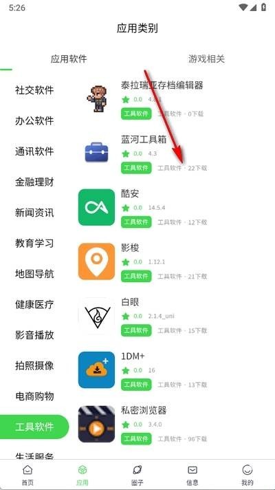瑞游盒子正版app使用方式-1