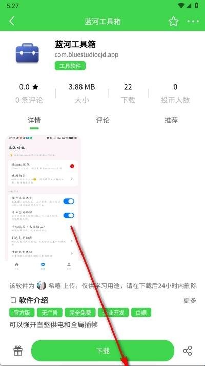 瑞游盒子正版app使用方式-2