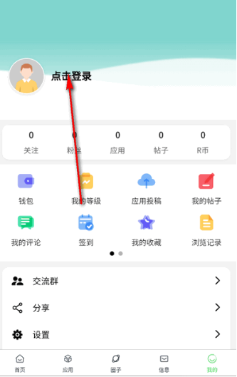瑞游盒子app