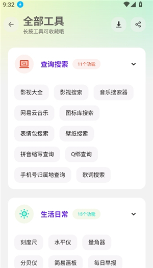 黑白软件库1.2.0版本