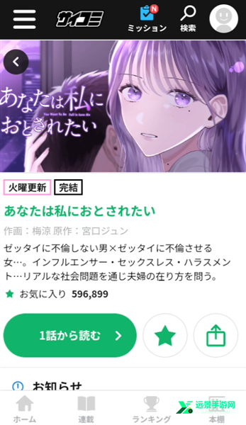 cy漫画官方正版