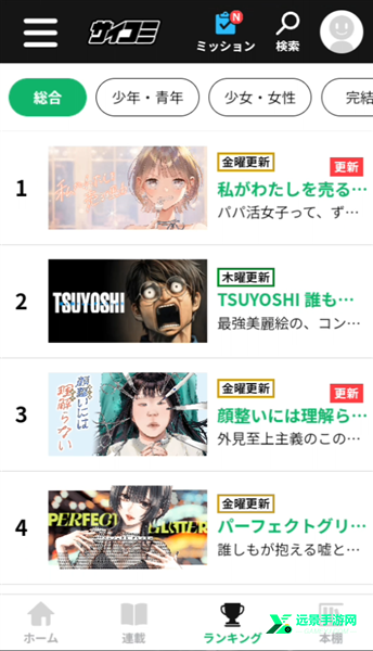 cy漫画官方正版