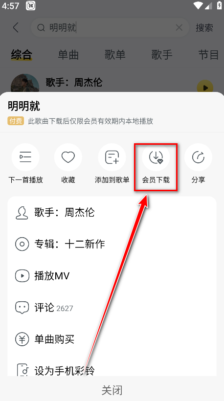 酷我音乐svip解锁版2025 酷我音乐svip解锁版2025