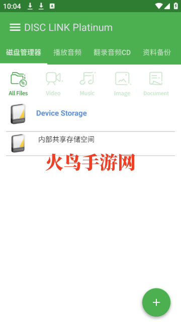 disclinkplatinum手机刻录软件