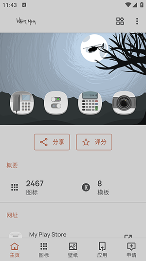 White Moon高级版下载免费版-White Moon安卓下载安装最新版v7.6