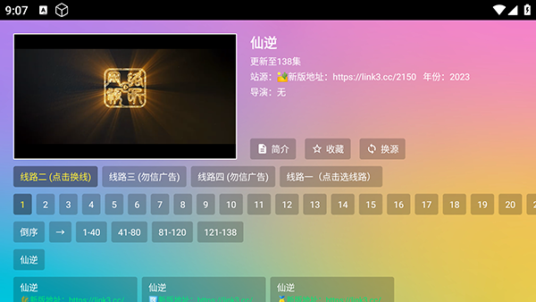 猫次元影院TV版apk下载最新版-猫次元影院内置源版下载电视盒子版v2.3.3
