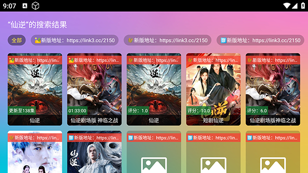 猫次元影院TV版apk下载最新版-猫次元影院内置源版下载电视盒子版v2.3.3