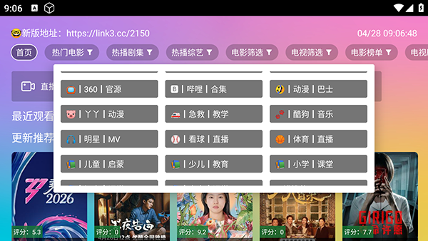 猫次元影院TV版apk下载最新版-猫次元影院内置源版下载电视盒子版v2.3.3