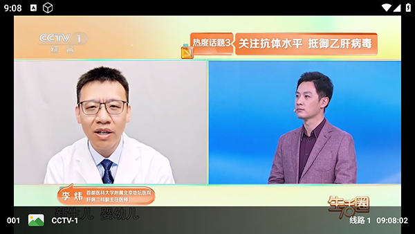 猫次元影院TV版apk下载最新版-猫次元影院内置源版下载电视盒子版v2.3.3