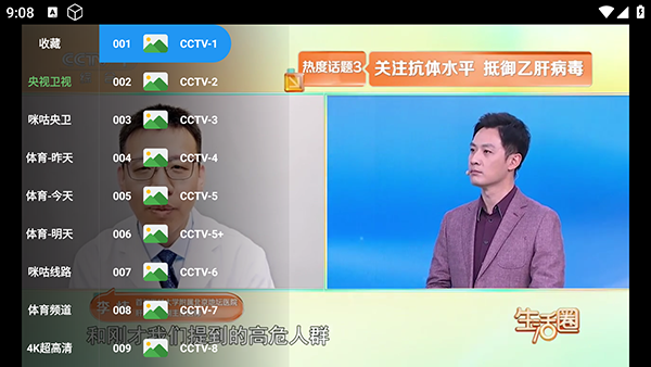 猫次元影院TV版apk下载最新版-猫次元影院内置源版下载电视盒子版v2.3.3