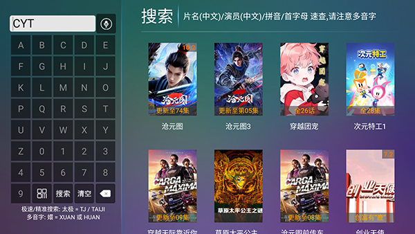 星辰4k电视盒子版下载最新版-星辰4kTV版apk下载安装免费版v9.2