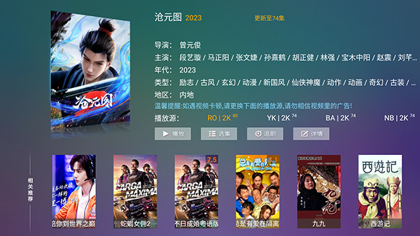 星辰4k电视盒子版下载最新版-星辰4kTV版apk下载安装免费版v9.2