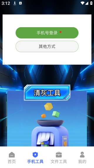 自动连点器maxapp下载