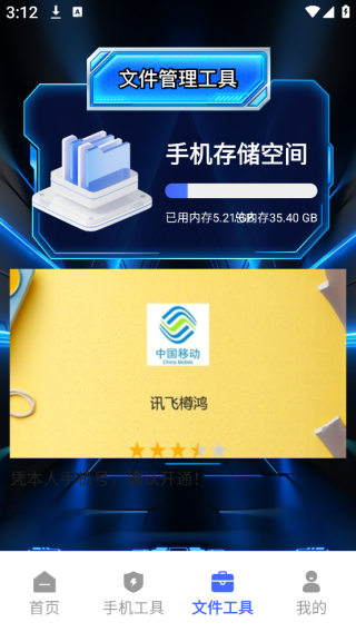 自动连点器maxapp下载